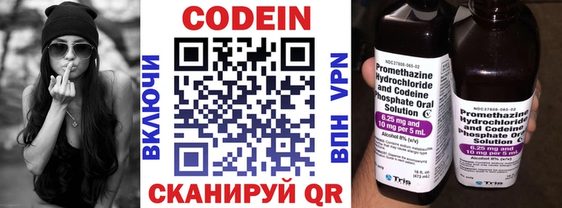 гидра   Выборг  Кодеин напиток Lean (лин) 