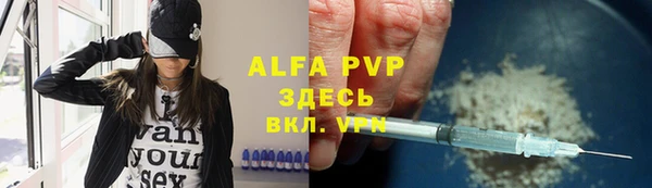 ALPHA PVP Волоколамск