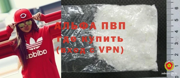 ALPHA PVP Волоколамск