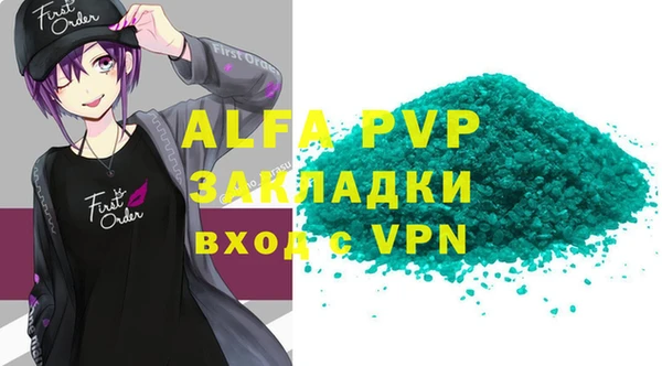 Альфа ПВП Володарск