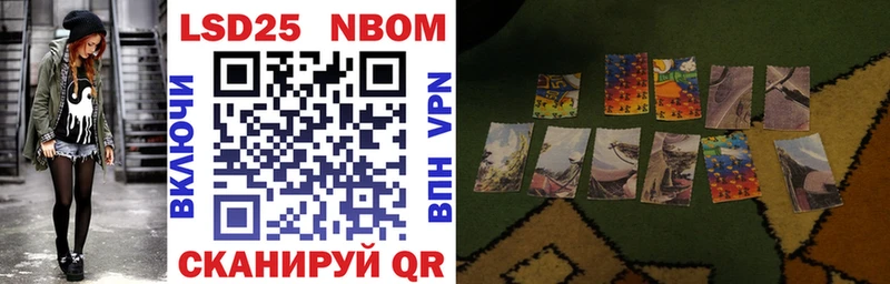 Марки NBOMe 1,8мг Выборг